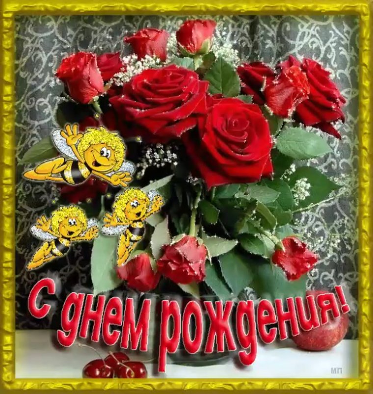 Поздравление с днем рождения Неле