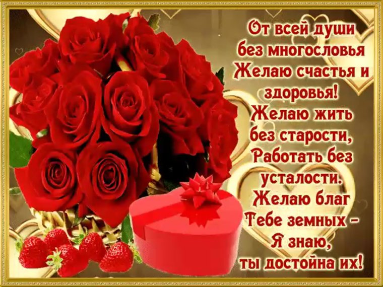 Любимой подруге с днем рождения гифки