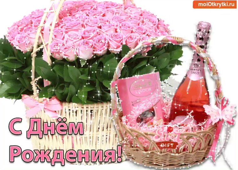 Красивые поздравления с днем рождения