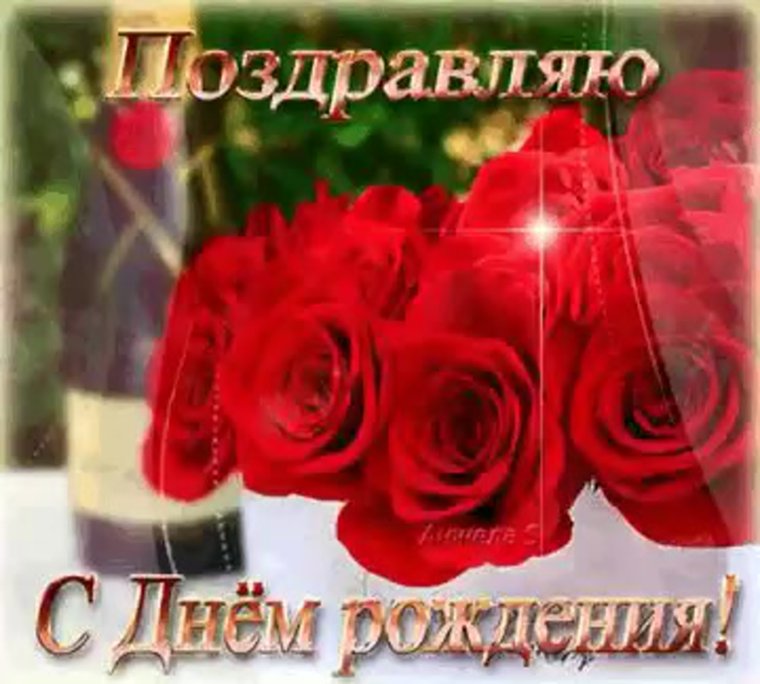 Мерцающие открытки с днем рождения