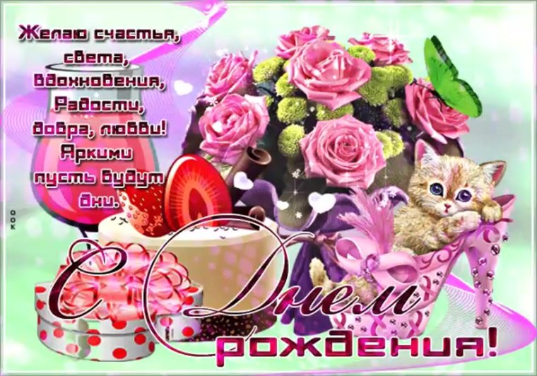 С днём рождения шампанское и торт