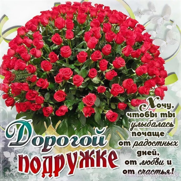 Открытки поздравления пожелания