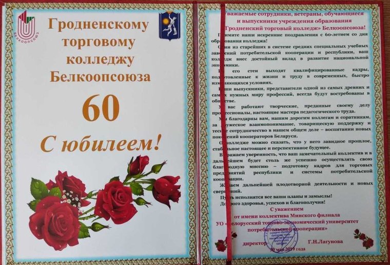 Поздравительский адрес
