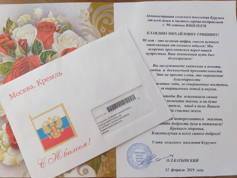 Поздравления с 65 летием руководителю