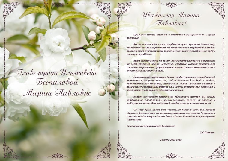 Поздравление техникума с юбилеем