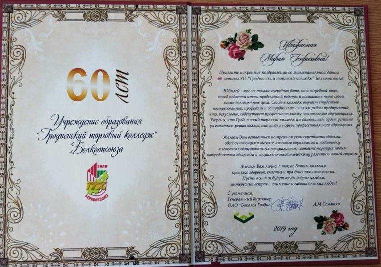Поздравление руководителю с днем рождения уважаемая