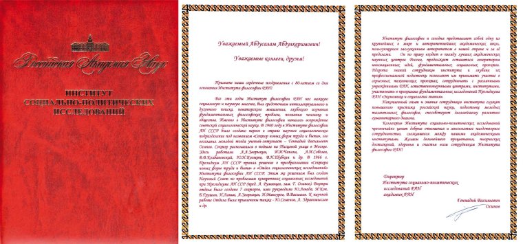 Поздравительная открытка предприятию с юбилеем