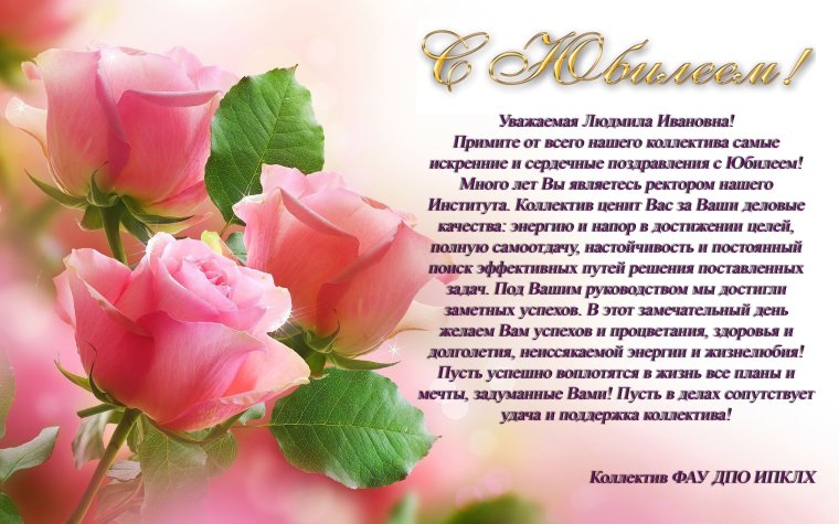 Рамка юбиляру мужчине