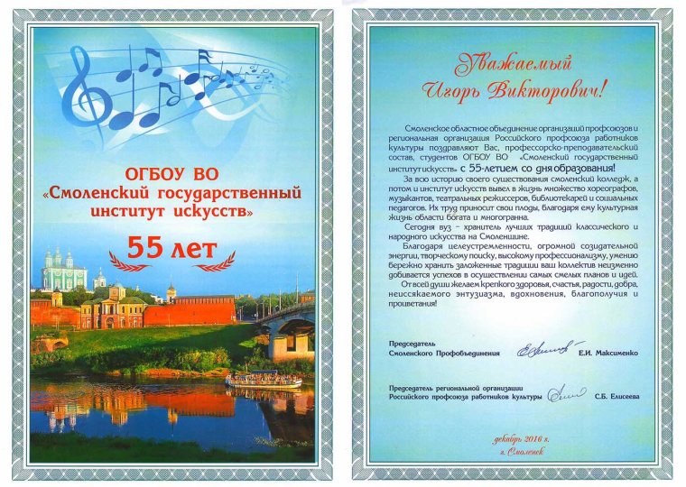 Поздравительный адрес с юбилеем