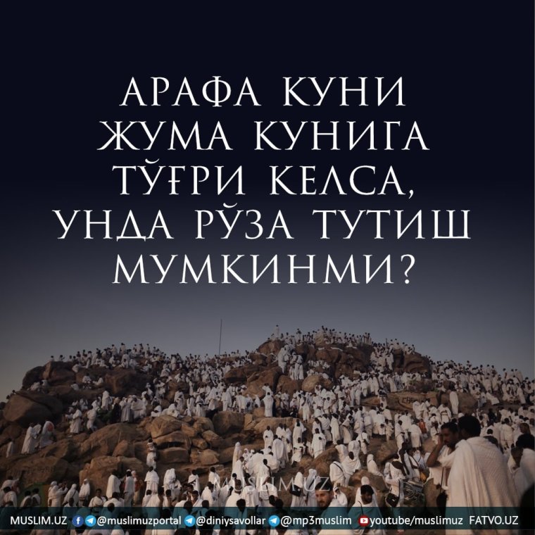 Гора Арафат картинки
