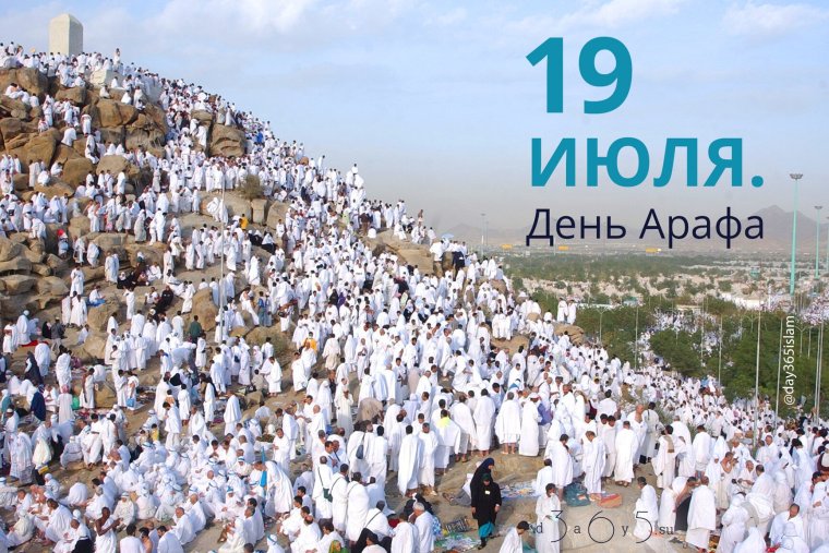 Мусульманский пост Рамадан