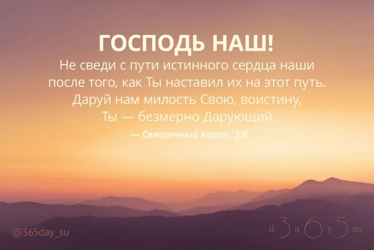 Дуа для поста в день Арафа