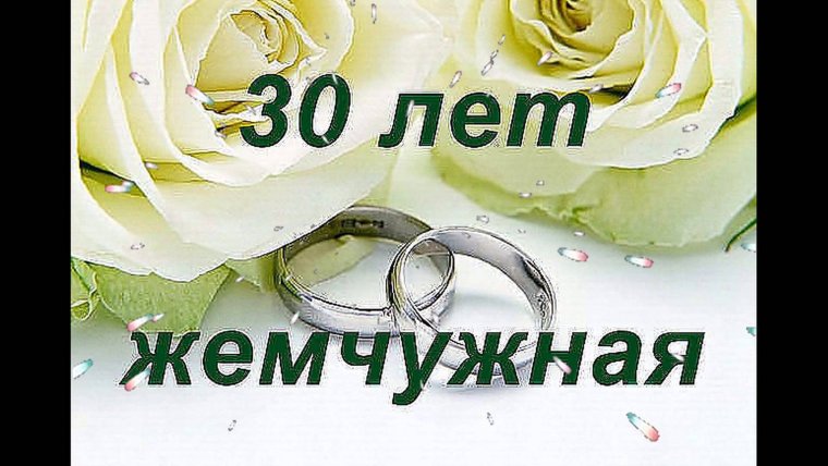 19 Лет свадьбы какая свадьба