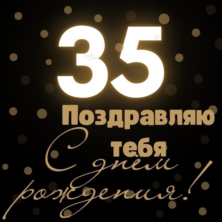 С днём рождения мужчине