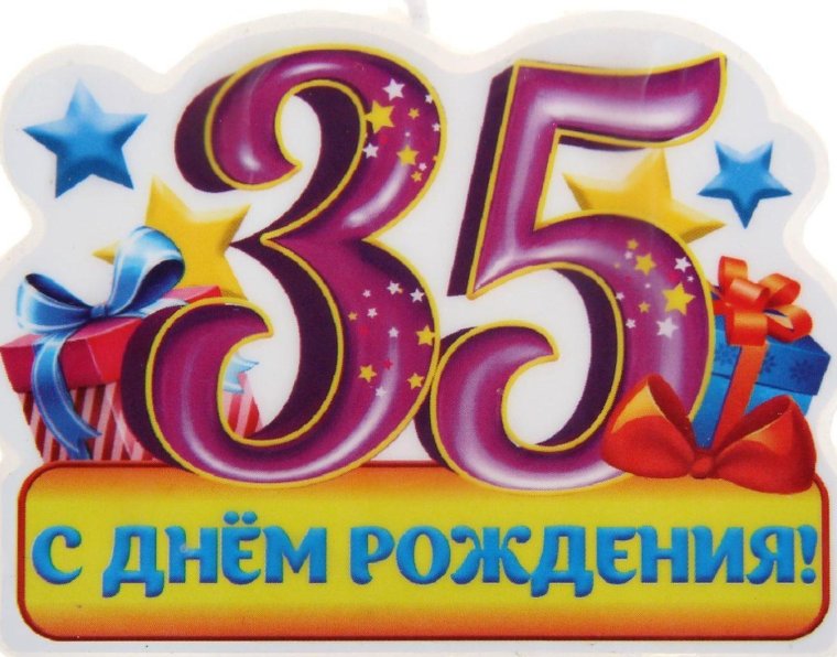 С юбилеем 70 лет