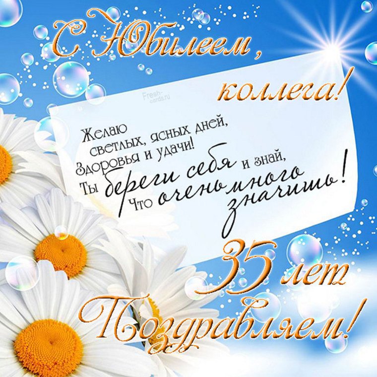 С юбилеем 35 лет девушке