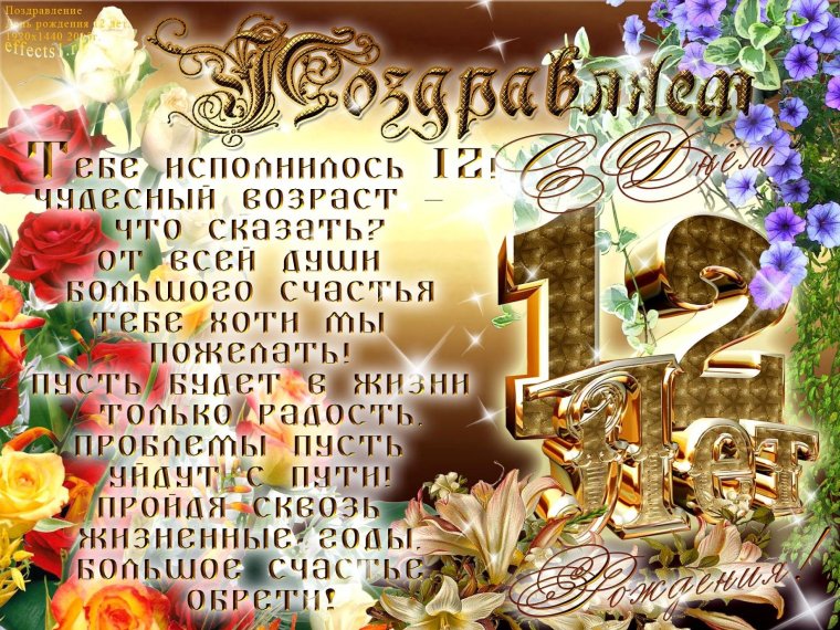 С днём рождения 21 год