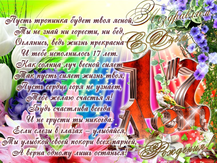 Поздравления с днём рождения мальчику 12 лет