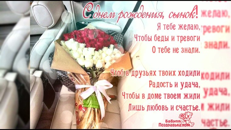С днём рождения 21 год