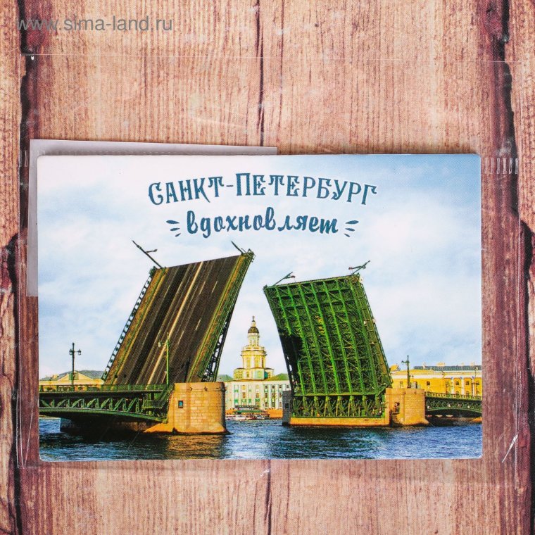 Открытки Питер