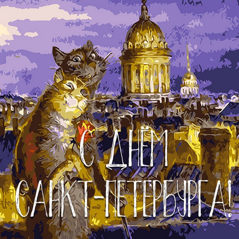Открытки Санкт-Петербург