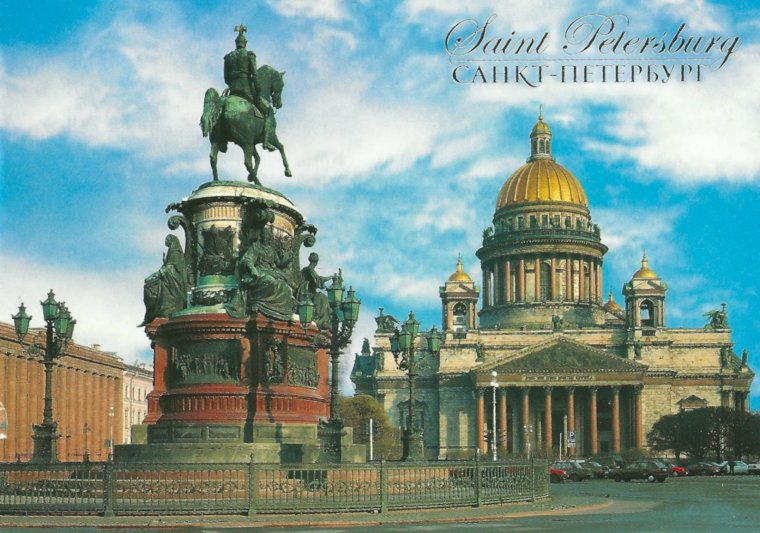 Почтовые открытки Санкт-Петербург