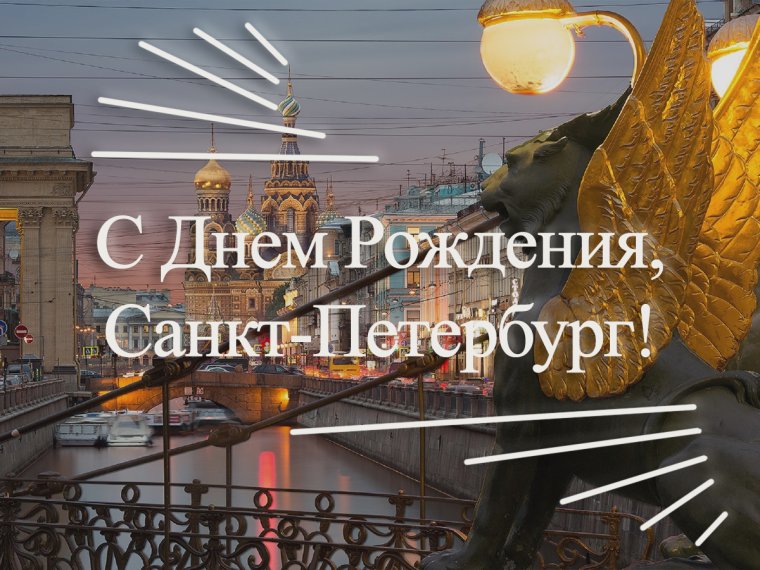 Привет из Петербурга открытка