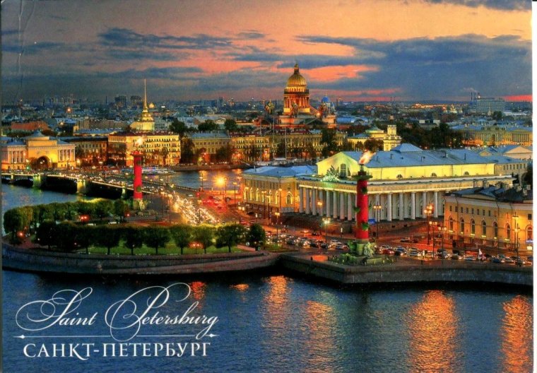 Петербург открытки