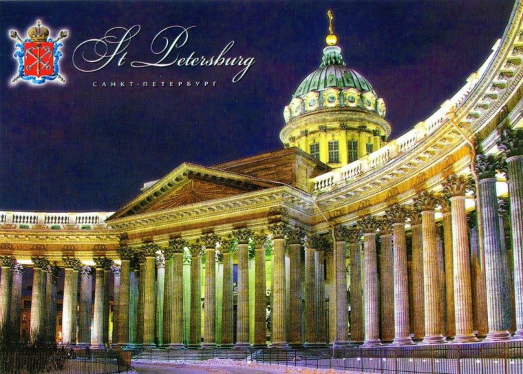 Открытки СПБ