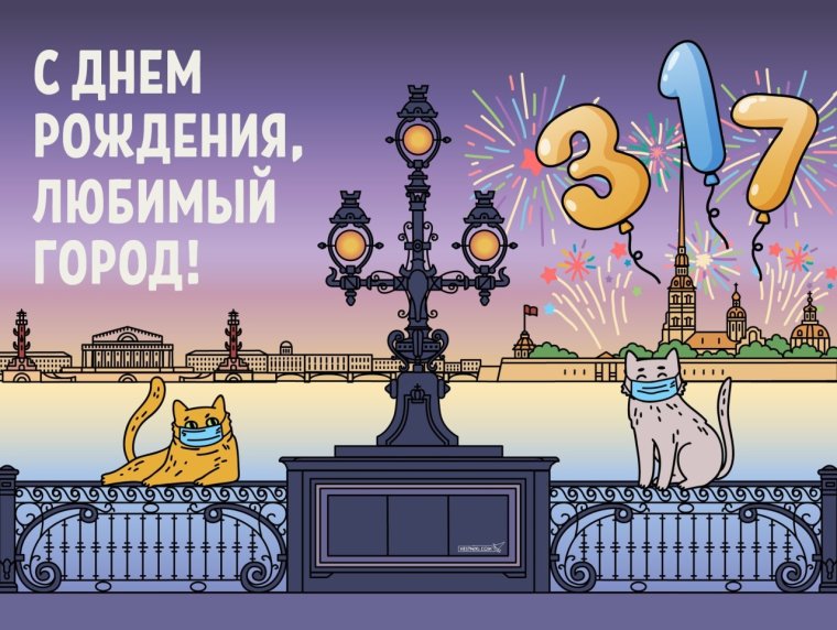 Открытки из Питера