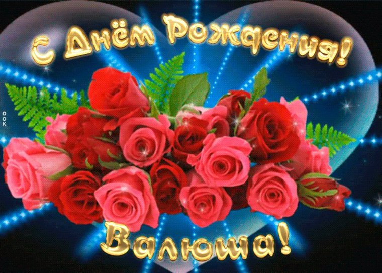 Открытки с днем рождения Алена