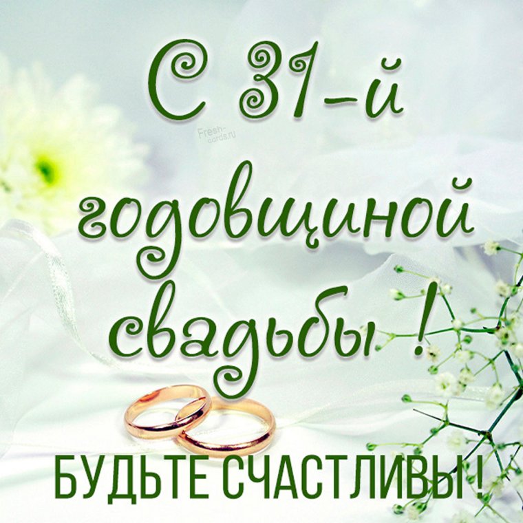 Смуглая свадьба поздравления