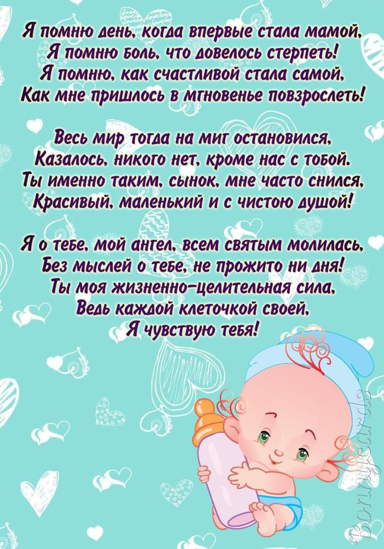 Стала мамой стихи
