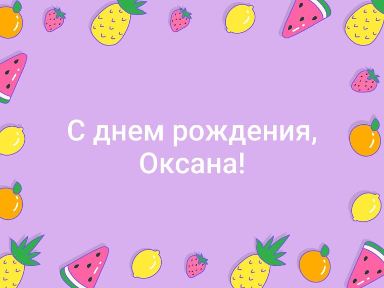 Поздравление с рождением дочери