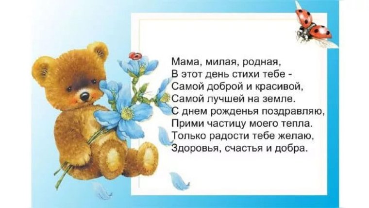 Поздравление с рождением Дочки