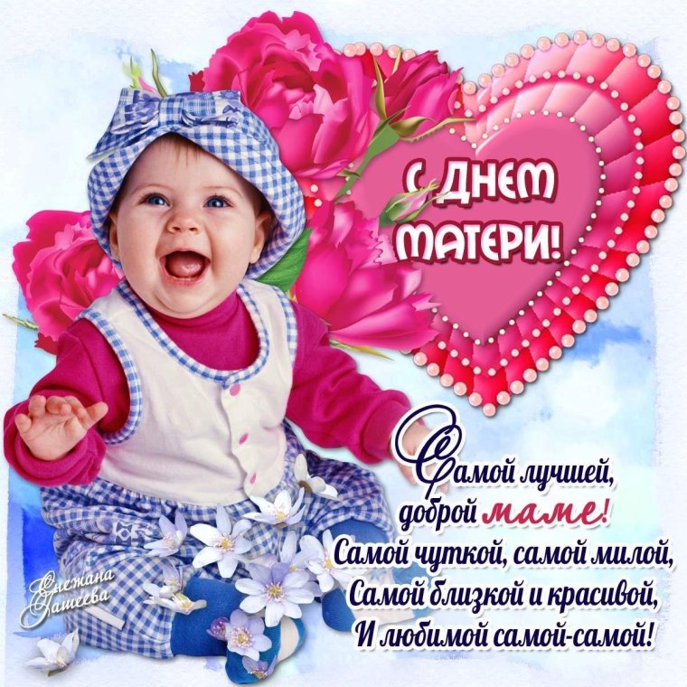 Поздравление с рождением сына