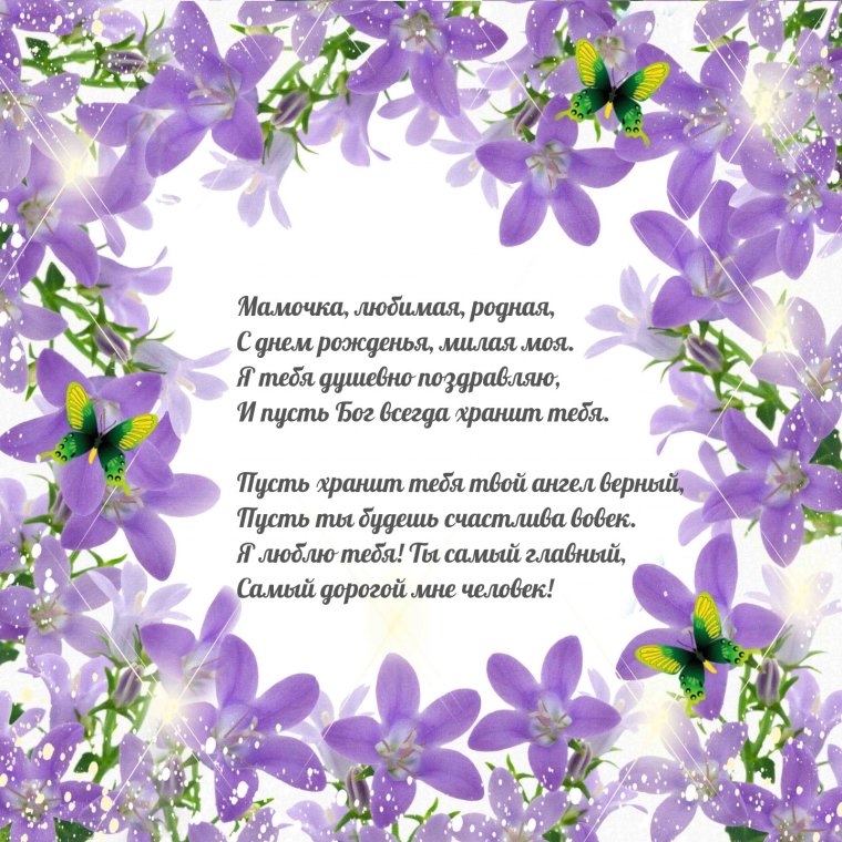 С днем рождения крестная мама