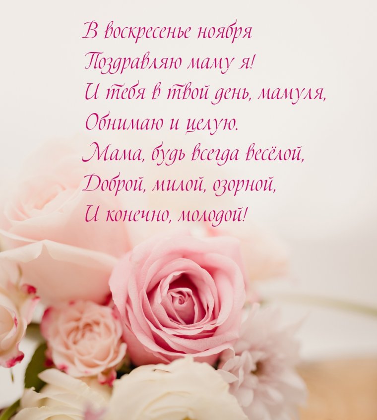 Поздравление будущей маме