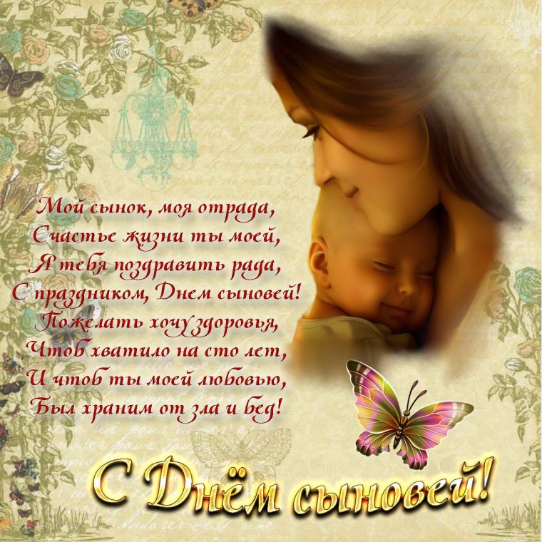 Стихи про любимых детей