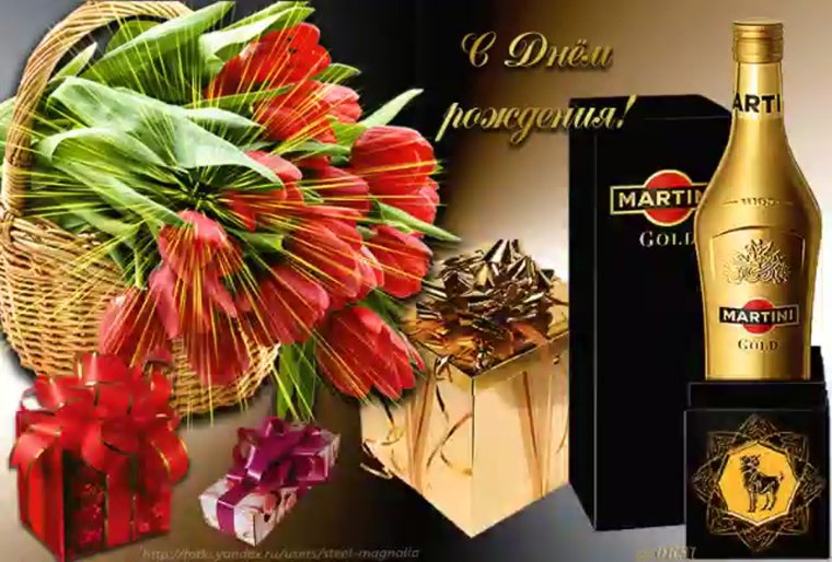 Открытка с днём рождения