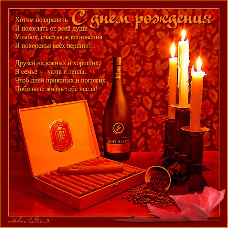 С днем рождения