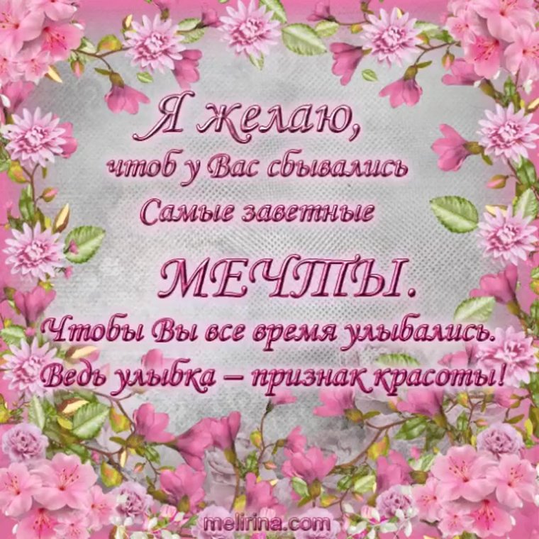 Светлана Ивановна с днем рождения