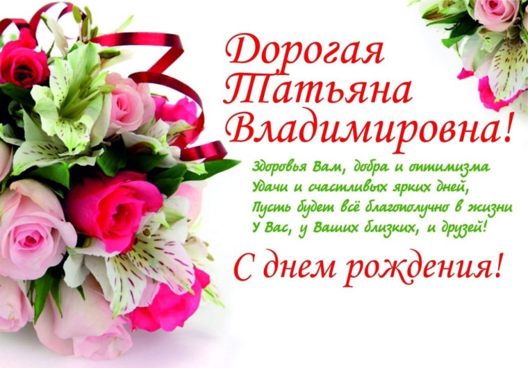 С днём рождения Светлаша
