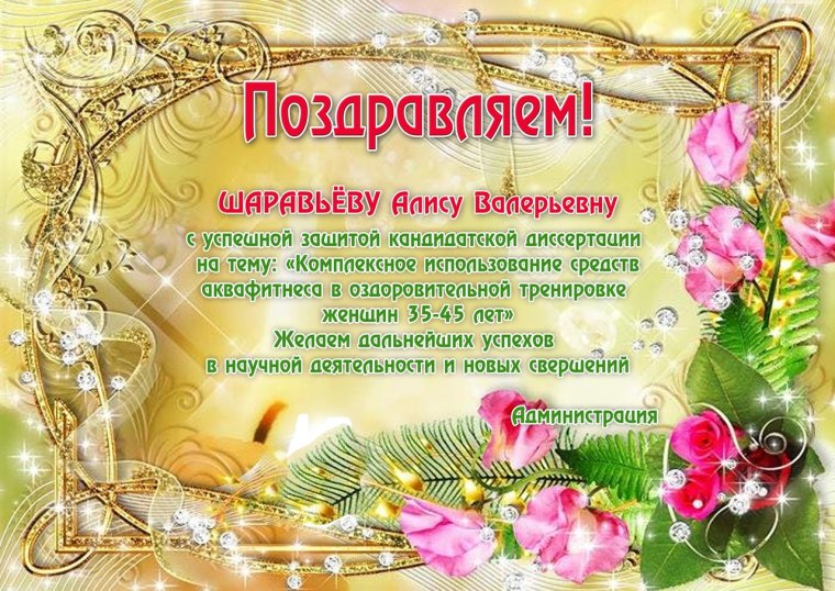 Поздравления с днём рождения Светлане