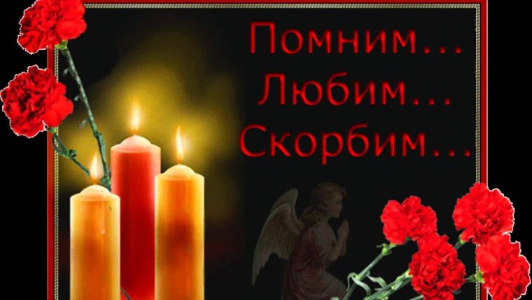 Свеча и цветы траур