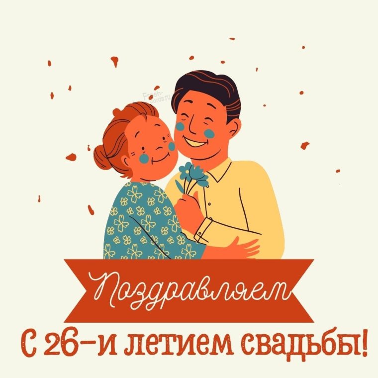 Музыкальное поздравление с нефритовой свадьбой дочери