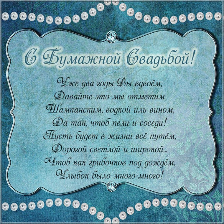 Поздравление с золотой свадьбой открытки