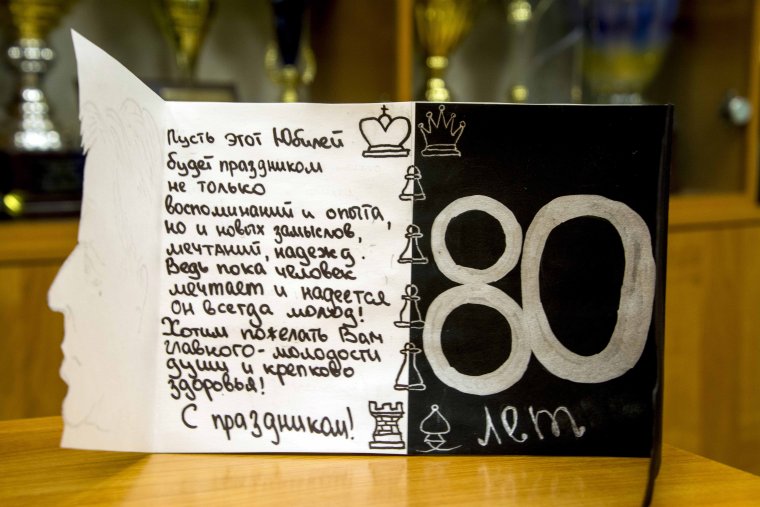 Открытки с 80 летним юбилеем