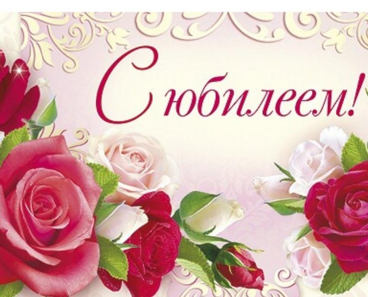 Клипарты - 80 лет день рождения женщине