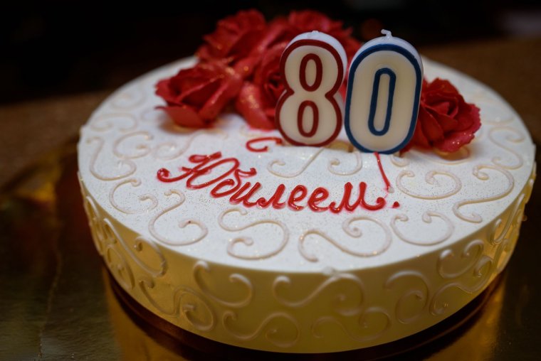 С днём рождения Людмила 80 лет